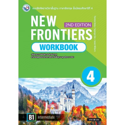 New Frontiers 2nd Edition Workbook ม.4